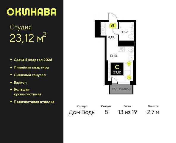 дом 8 ЖК «‎Окинава» Центральный административный округ фото