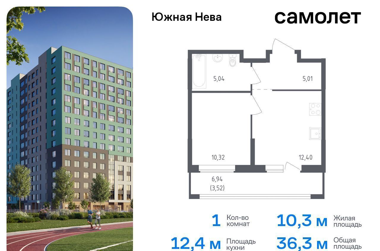 квартира г Санкт-Петербург метро Рыбацкое р-н Всеволожский, г. п. Свердловское, д. Новосаратовка, ул. Первых, д. 8к 1 фото 1