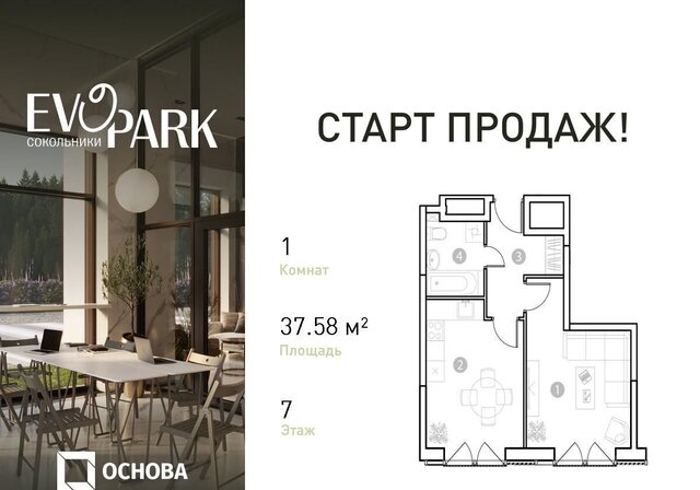 ул Потешная 2 ЖК EVOPARK Сокольники стр. 1 фото