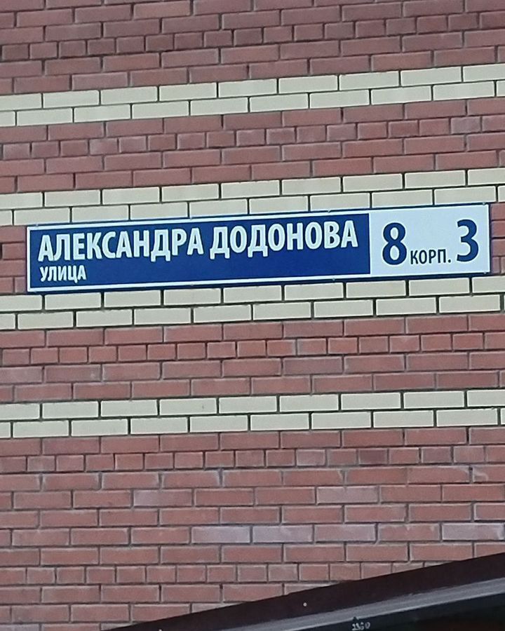 квартира г Ярославль р-н Дзержинский ул Александра Додонова 8к/3 квартал «Норские резиденции» фото 24