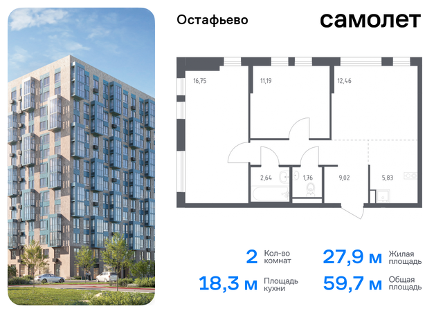 метро Щербинка жилой комплекс Остафьево, к 20, Симферопольское шоссе фото