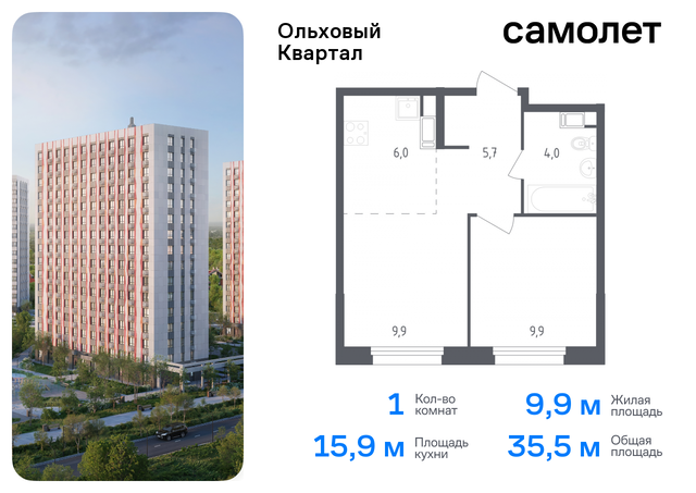 ЖК «Ольховый Квартал» метро Ольховая Коммунарка, к 2. 1 фото