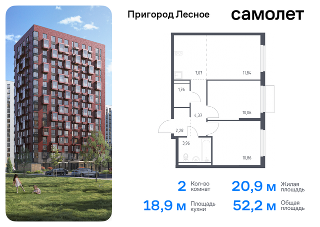 д Мисайлово Домодедовская, микрорайон Пригород Лесное, к 18, Каширское шоссе фото