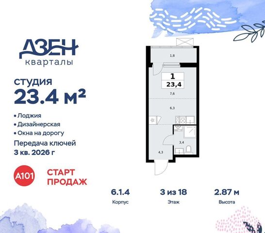 метро Коммунарка кв-л 160, з/у 1В, стр. 6. 1 фото