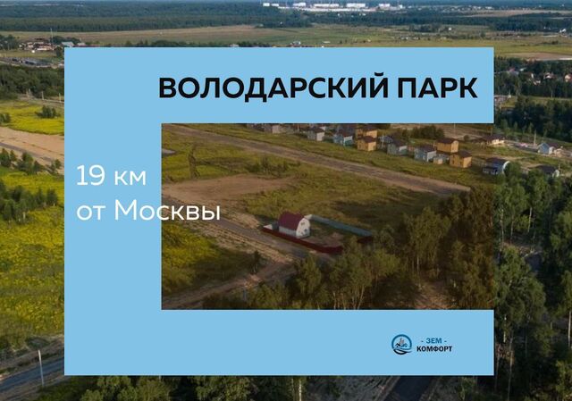 земля д Прудки 15 км, коттеджный пос. Европейский Квартал, 84, Володарского, Новорязанское шоссе фото