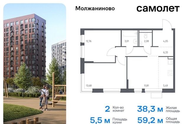 ЗАО Молжаниновский ЖК Молжаниново Новоподрезково, к 6 фото