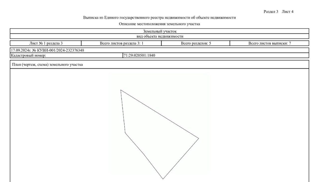 офис р-н Новомосковский г Новомосковск ул Связи фото 1