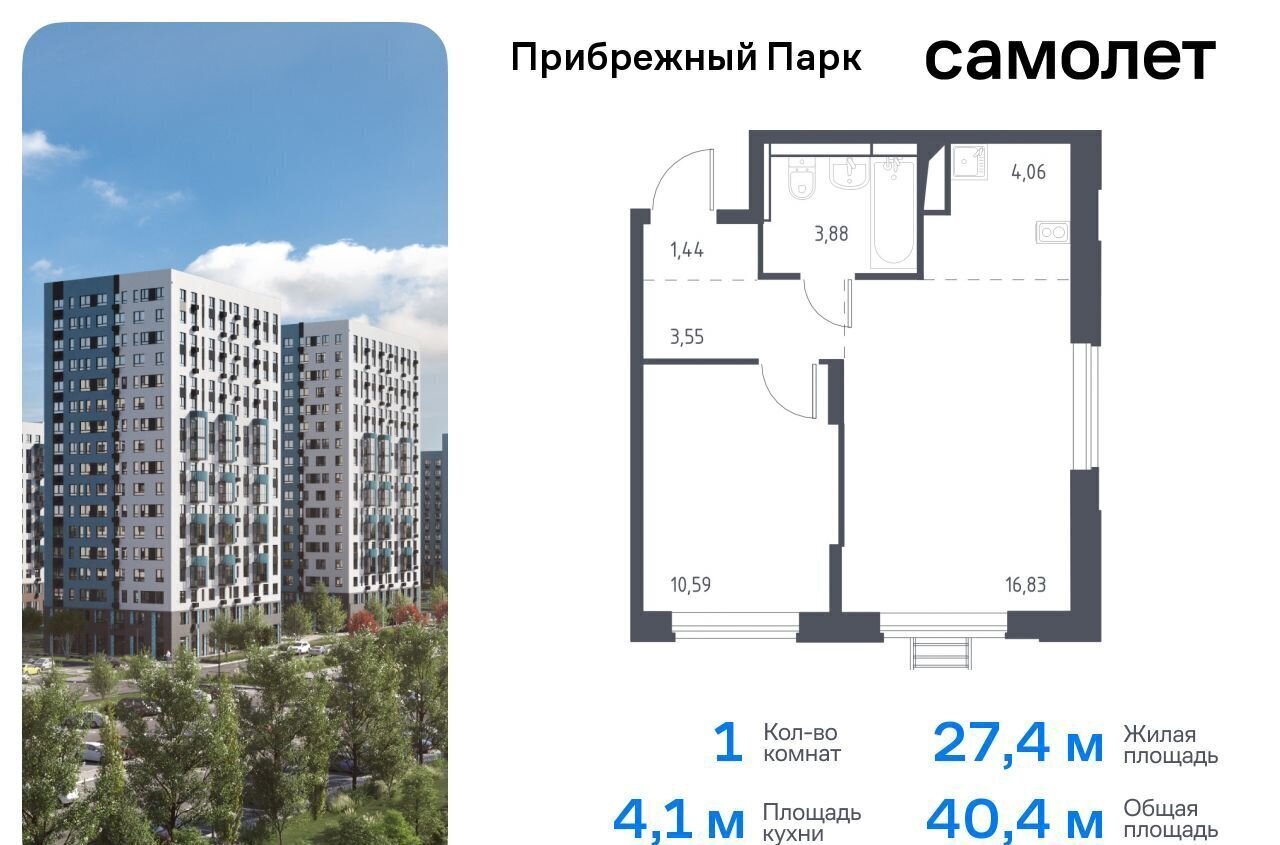 квартира городской округ Домодедово с Ям улица Мезенцева, 15 фото 1