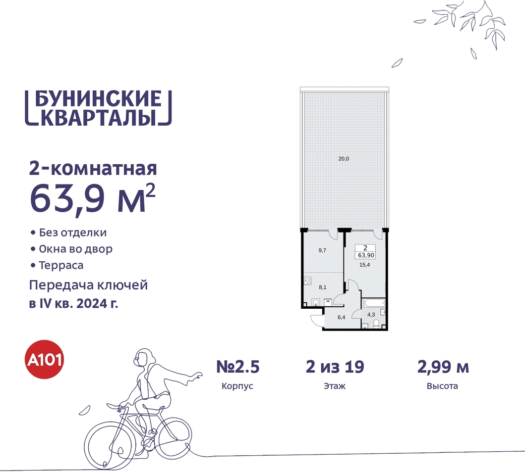 квартира г Москва п Сосенское пр-кт Куприна 2 ЖК Бунинские Кварталы метро Улица Горчакова метро Коммунарка Сосенское, Ольховая, Бунинская аллея фото 1