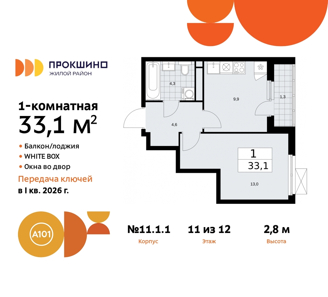 квартира г Москва п Сосенское д Прокшино ЖК Прокшино 11 метро Румянцево метро Теплый Стан Сосенское, Филатов луг, Калужское, Прокшино, Саларьево фото 1