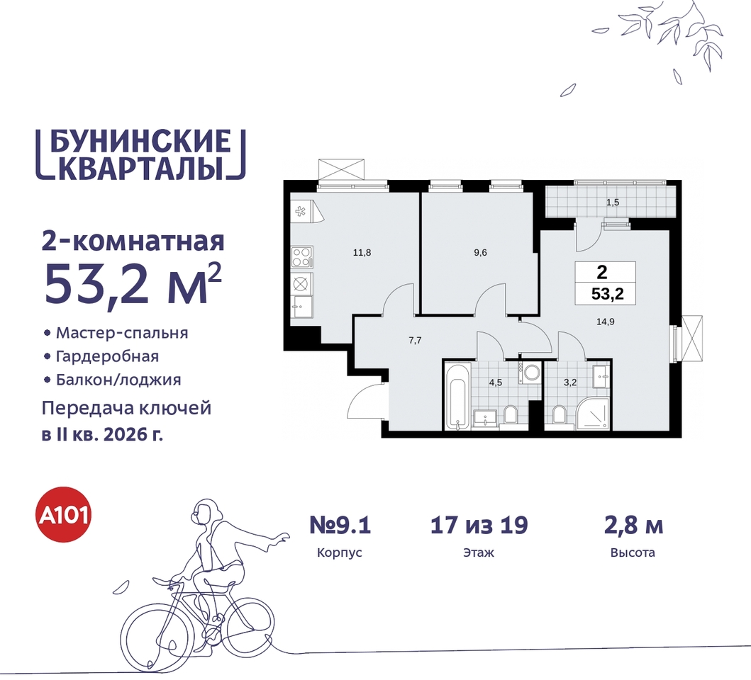 квартира г Москва п Сосенское пр-кт Куприна 2 ЖК Бунинские Кварталы метро Улица Горчакова метро Коммунарка Сосенское, Ольховая, Бунинская аллея фото 1