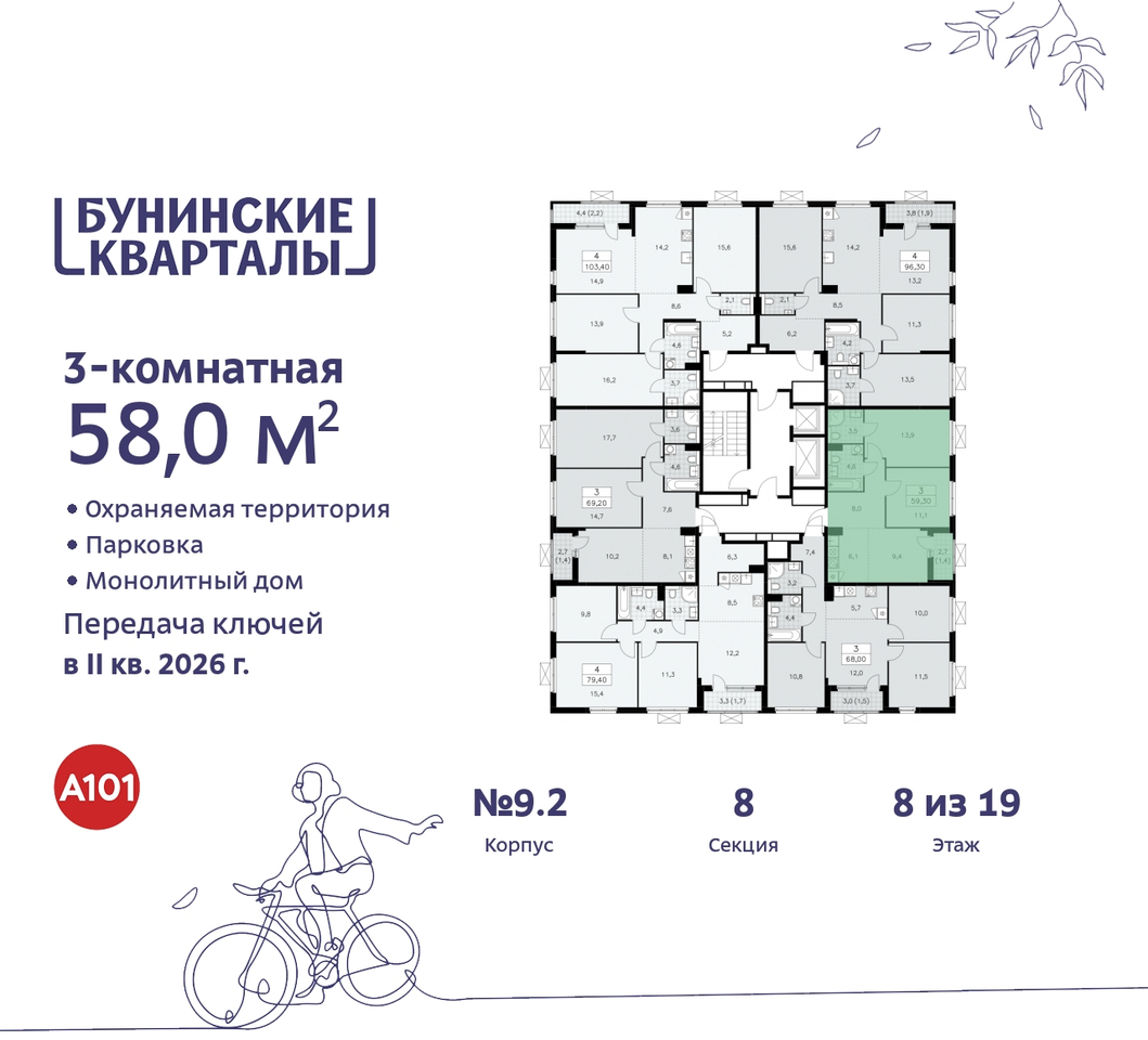 квартира г Москва п Сосенское пр-кт Куприна 2 ЖК Бунинские Кварталы метро Улица Горчакова метро Коммунарка Сосенское, Ольховая, Бунинская аллея фото 2