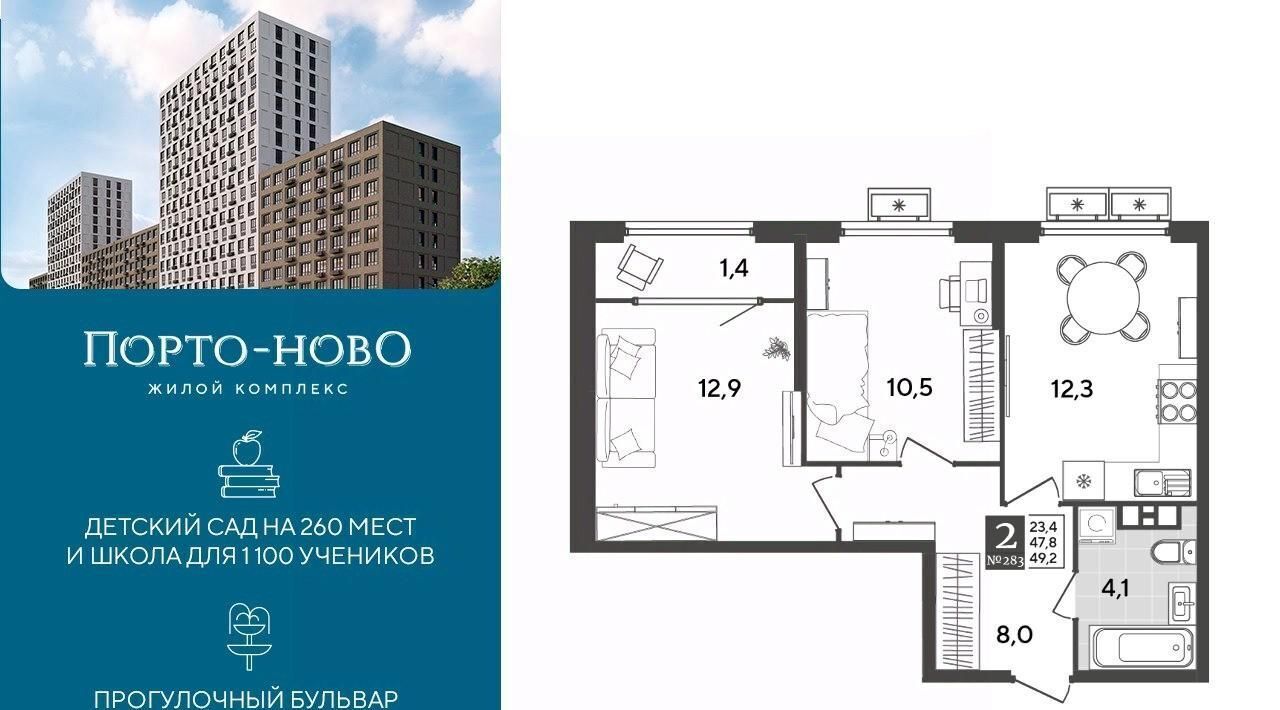 квартира г Новороссийск р-н Приморский ЖК «Порто Ново» фото 1