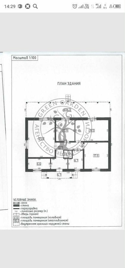 дом г Заречный снт Автомобилист 43, Белоярский фото 2