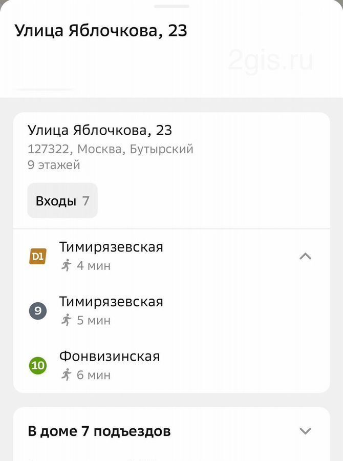 свободного назначения г Москва метро Тимирязевская ул Яблочкова 23 фото 21