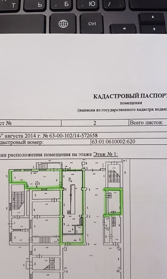 производственные, складские г Самара Российская ул Мичурина фото 10