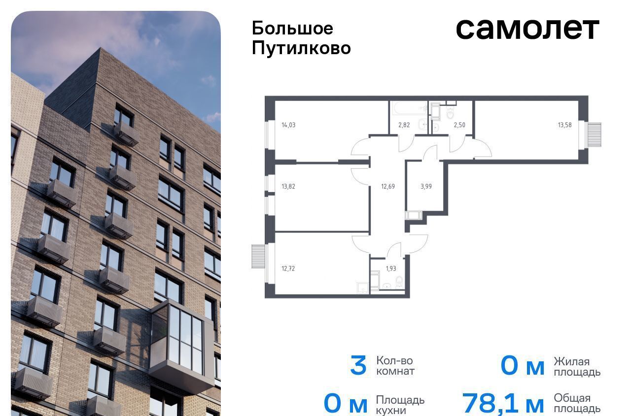 квартира городской округ Красногорск д Путилково ЖК «Большое Путилково» 28 Пятницкое шоссе фото 1