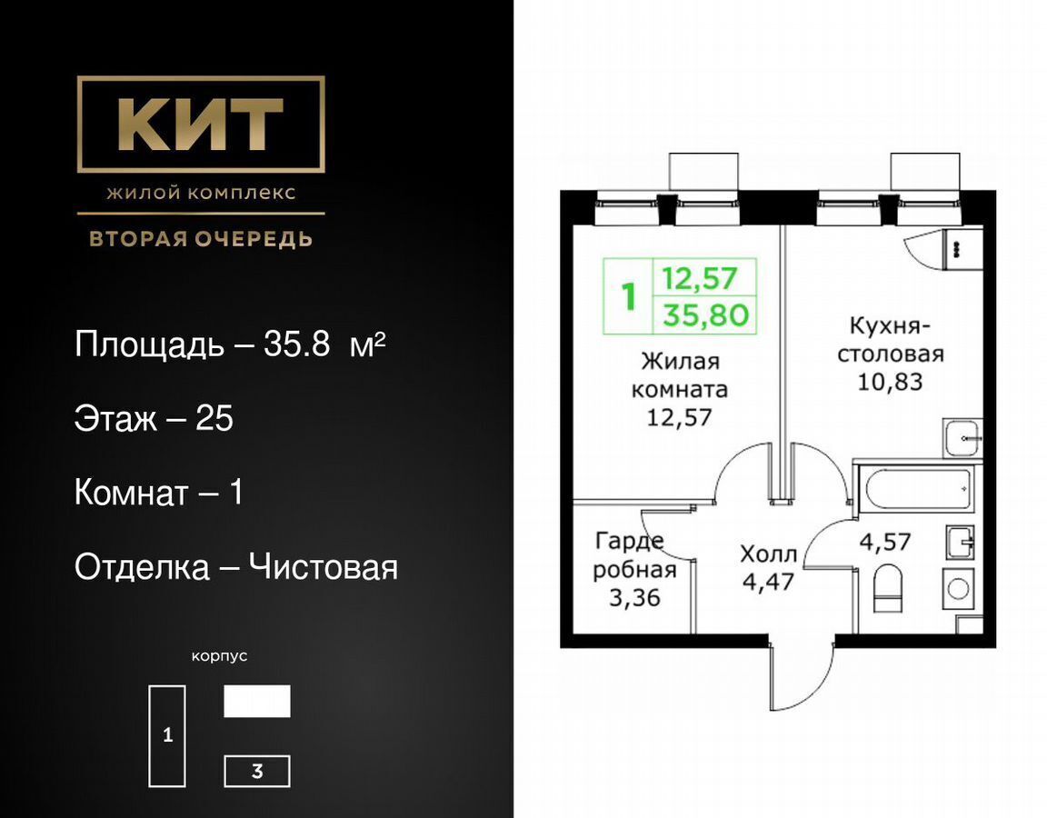 квартира г Мытищи проезд Шараповский ЖК «КИТ-2» з/у 4 фото 1