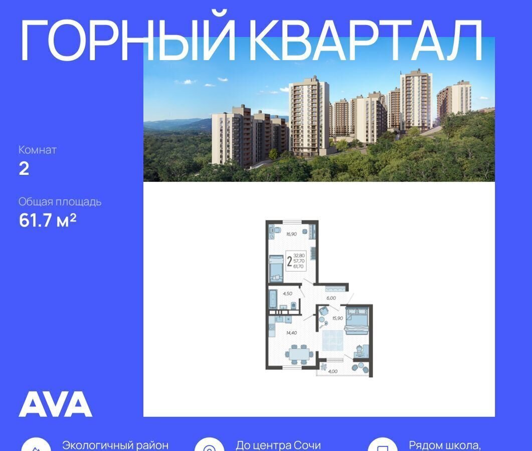 квартира г Сочи р-н Хостинский с Раздольное ул Тепличная 3 фото 1