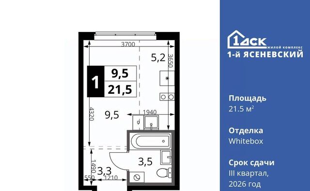 ЖК «1-й Ясеневский» 1 ТиНАО Новомосковский фото