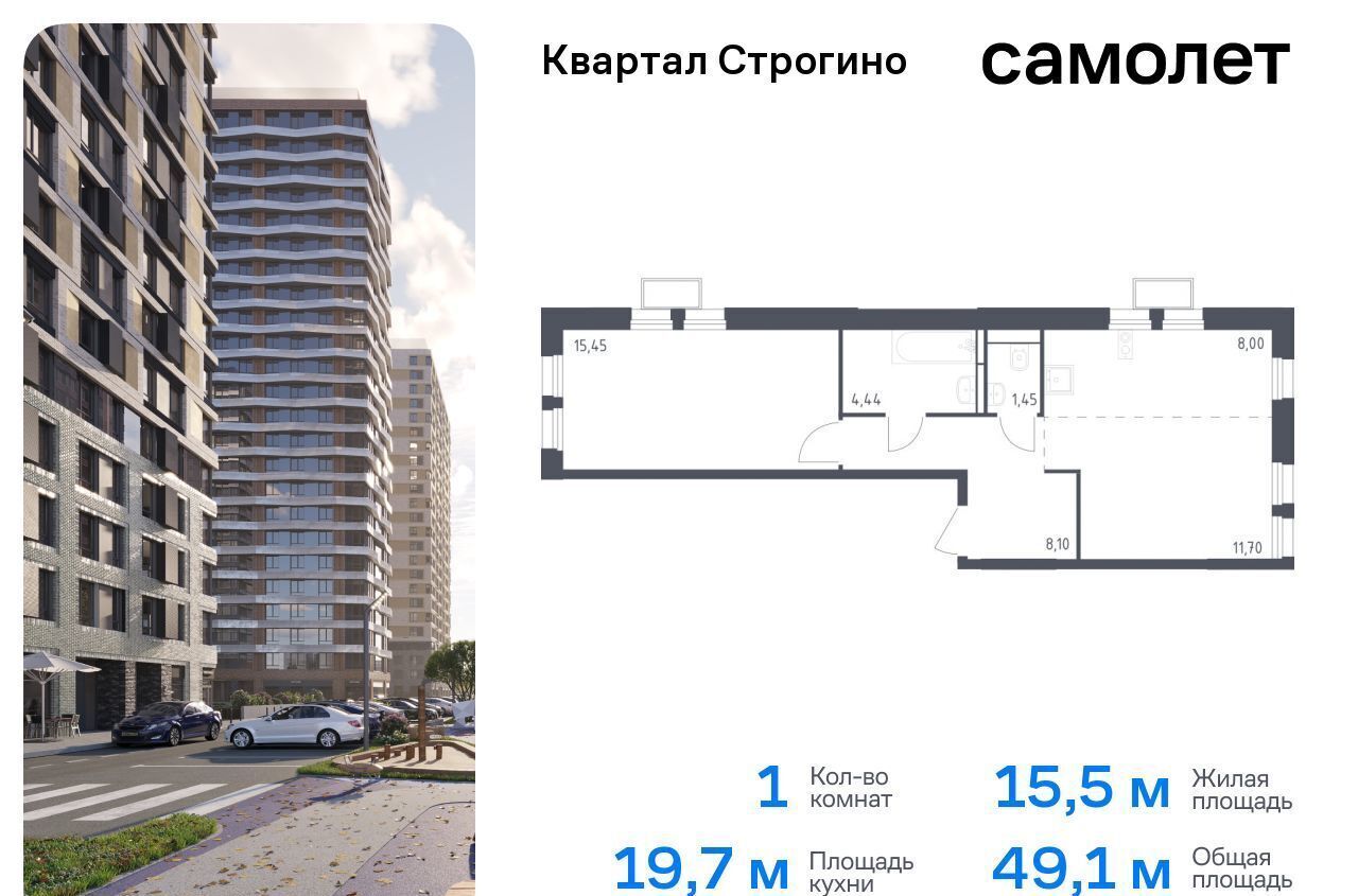 квартира г Москва метро Мякинино ЖК «Квартал Строгино» к 2, Московская область, Красногорск фото 1