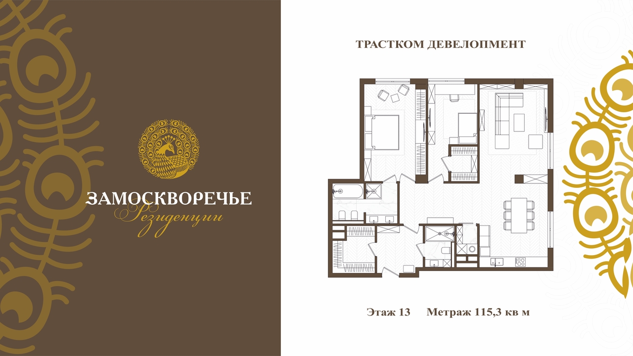 квартира г Москва метро Павелецкая Замоскворечье пер Большой Строченовский 9 фото 3