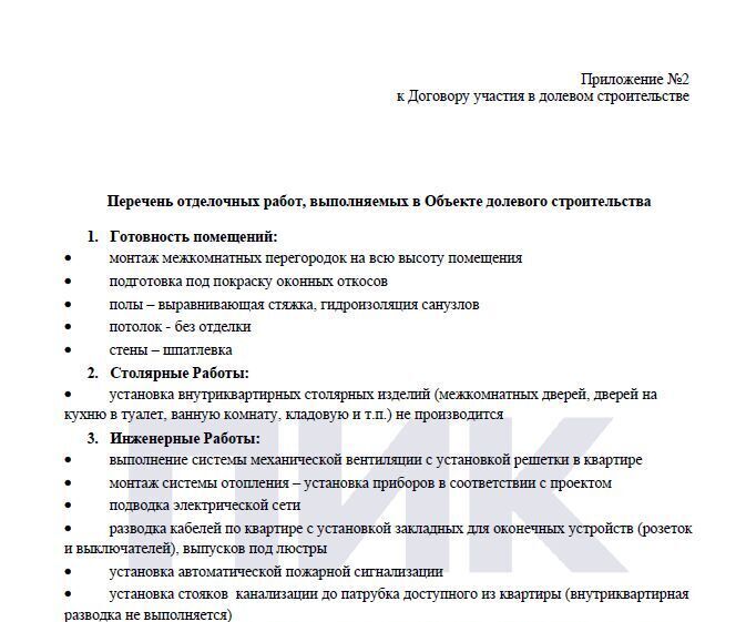 квартира г Одинцово ЖК Одинцово-1 к 1. 17, Внуково фото 5