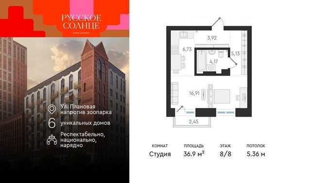 квартира Заельцовская ЖК «Русское солнце» 6 фото