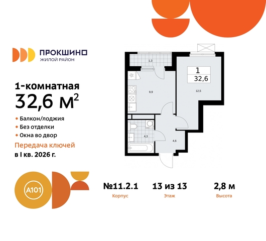 ЖК Прокшино метро Румянцево метро Теплый Стан Сосенское, Филатов луг, ЖК Прокшино, 11. 2.1, Калужское, Прокшино, Саларьево фото