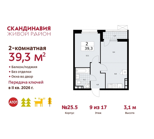 дом 25/5 жилой район «Скандинавия» Сосенское, Бутово фото