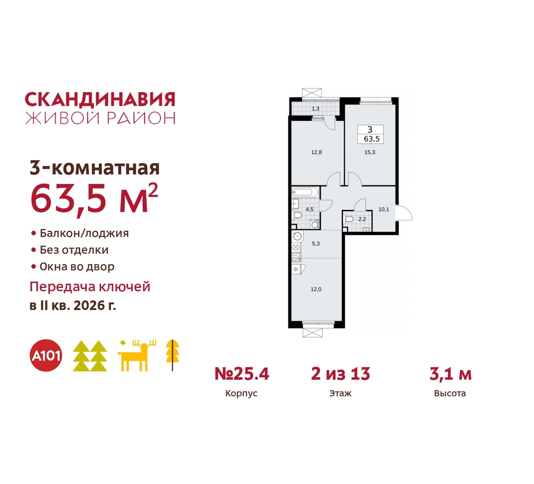 квартира г Москва п Сосенское б-р Скандинавский 25/4 жилой район «Скандинавия» Сосенское, Бутово фото 1