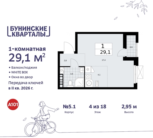 пр-кт Куприна 2 ЖК Бунинские Кварталы метро Улица Горчакова метро Коммунарка Сосенское, Ольховая, Бунинская аллея фото