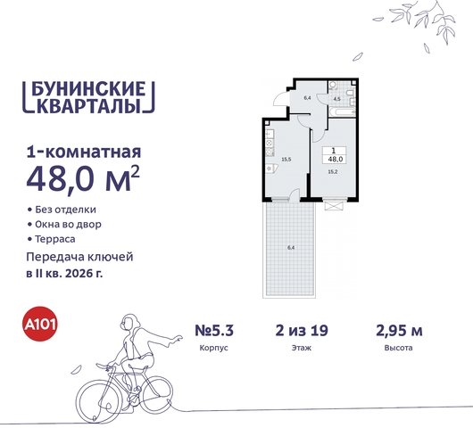 п Сосенское пр-кт Куприна 2 ЖК Бунинские Кварталы Сосенское, Ольховая, Бунинская аллея фото