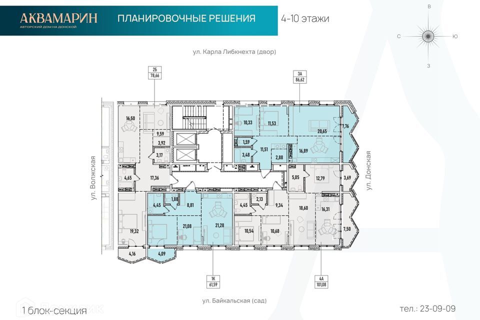 квартира г Иркутск ул Донская 5а Иркутск городской округ фото 2