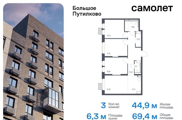 д Путилково ЖК «Большое Путилково» 28 Пятницкое шоссе фото