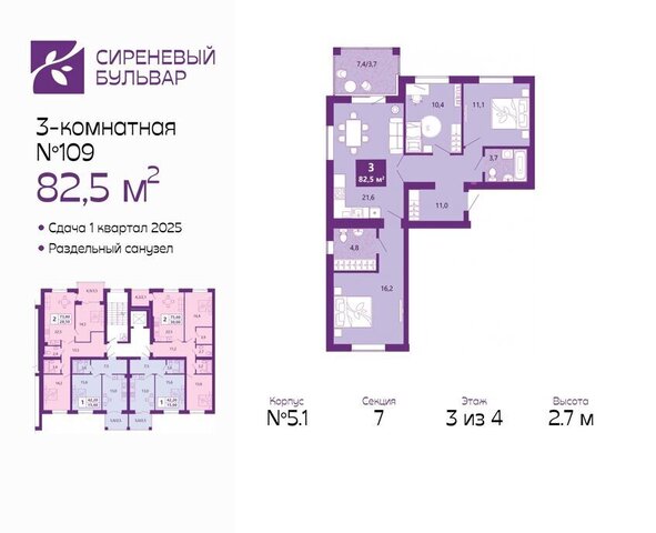 р-н Ленинградский жилой комплекс Сиреневый Бульвар фото