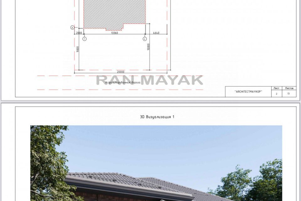 дом г Майкоп п Западный ул Центральная 34 Майкоп городской округ фото 8