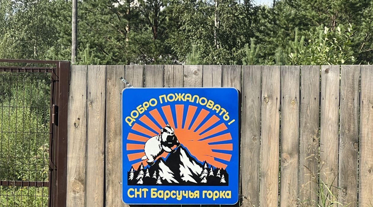 земля г Первоуральск Барсучья горка СНТ, ул. 7-я фото 12