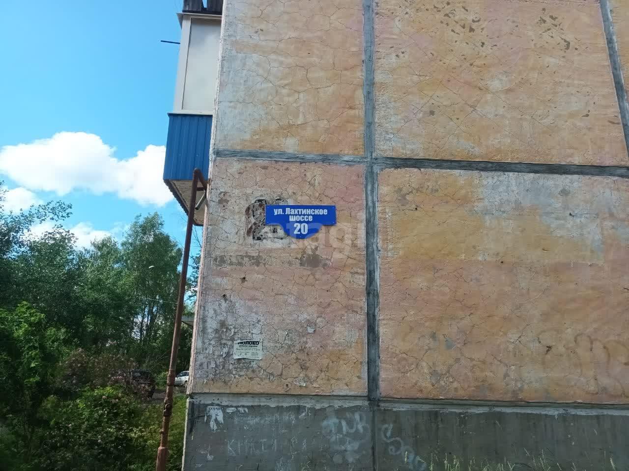 квартира г Архангельск р-н Исакогорский округ Лахтинское шоссе, 20 фото 18