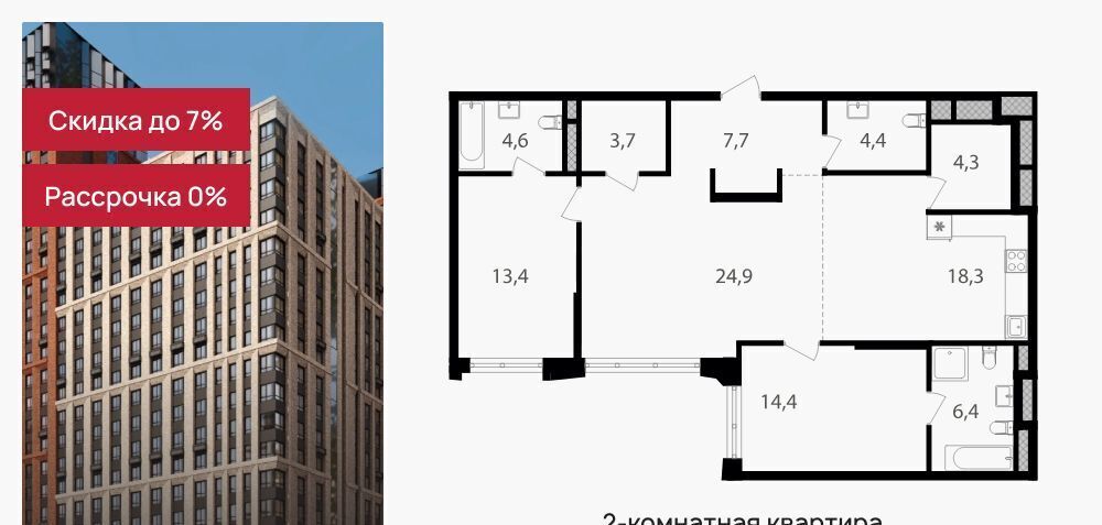 квартира г Москва метро Семеновская пер 1-й Кирпичный 17 муниципальный округ Соколиная Гора фото 1