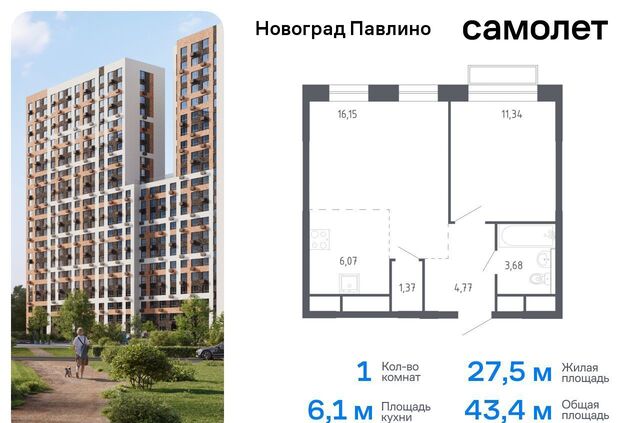 мкр Новое Павлино жилой квартал Новоград Павлино, к 6, Некрасовка фото