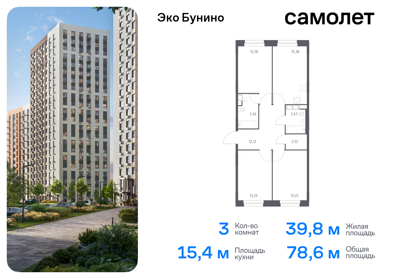 квартира г Москва метро Бунинская аллея жилой комплекс Эко Бунино, 14. 2 фото 1