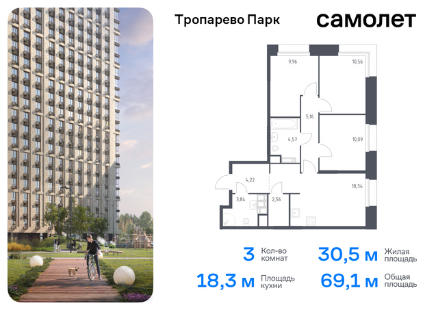 Коммунарка, многофункциональный комплекс Тропарево Парк, к 2. 4, Киевское шоссе фото