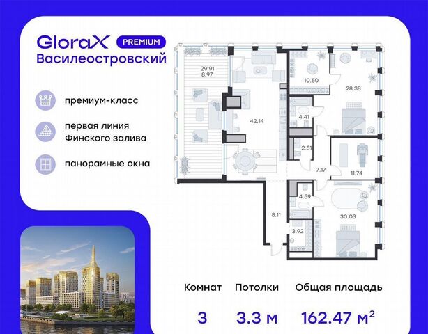 квартира метро Приморская Невская Губа ЖК «GloraX Premium Василеостровский» уч. 11 фото