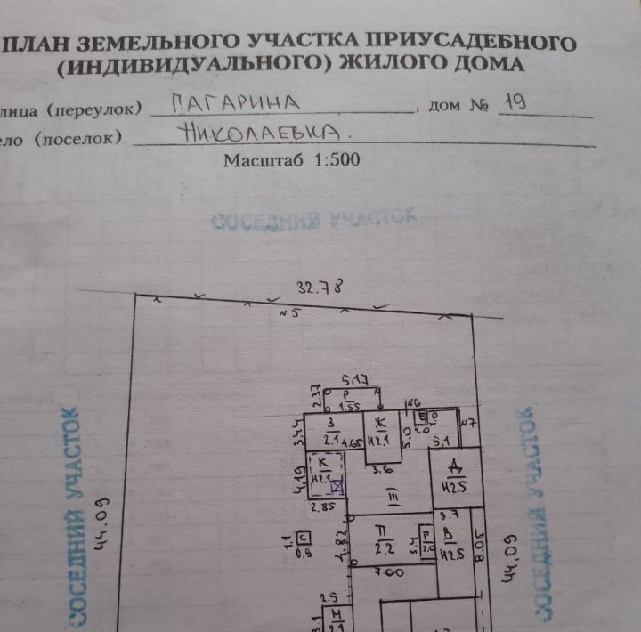 дом р-н Симферопольский пгт Николаевка ул Гагарина 19 Николаевское сельское поселение фото 2