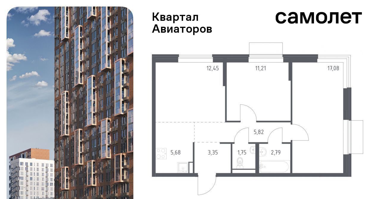 квартира г Балашиха Салтыковская, Квартал Авиаторов жилой комплекс фото 1