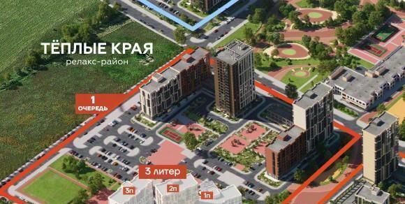 квартира г Краснодар р-н Прикубанский Мкр. «Теплые Края» фото 12