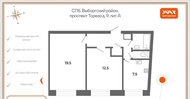 метро Площадь Мужества пр-кт Тореза 9 фото