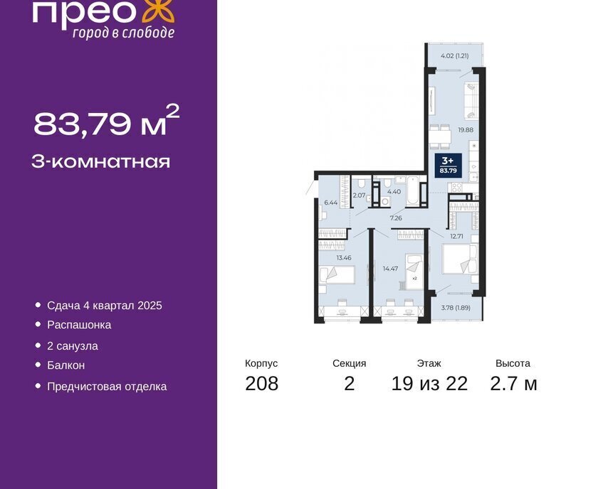 квартира г Тюмень ул Арктическая 14 Калининский административный округ фото 1