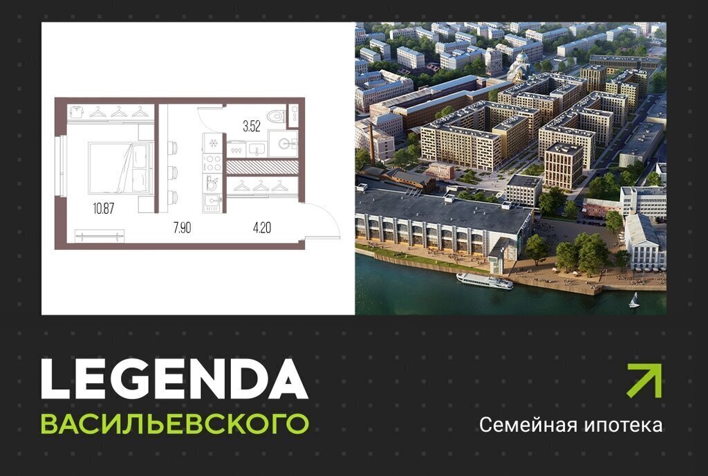 квартира г Санкт-Петербург метро Приморская ЖК «LEGENDA Васильевского» исторический район Чекуши фото 1